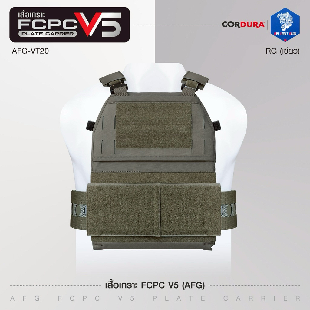 เสื้อเกราะ FCPC V5 AFG (AFG FCPC V5 Plate Carrier) - รูปที่ 6