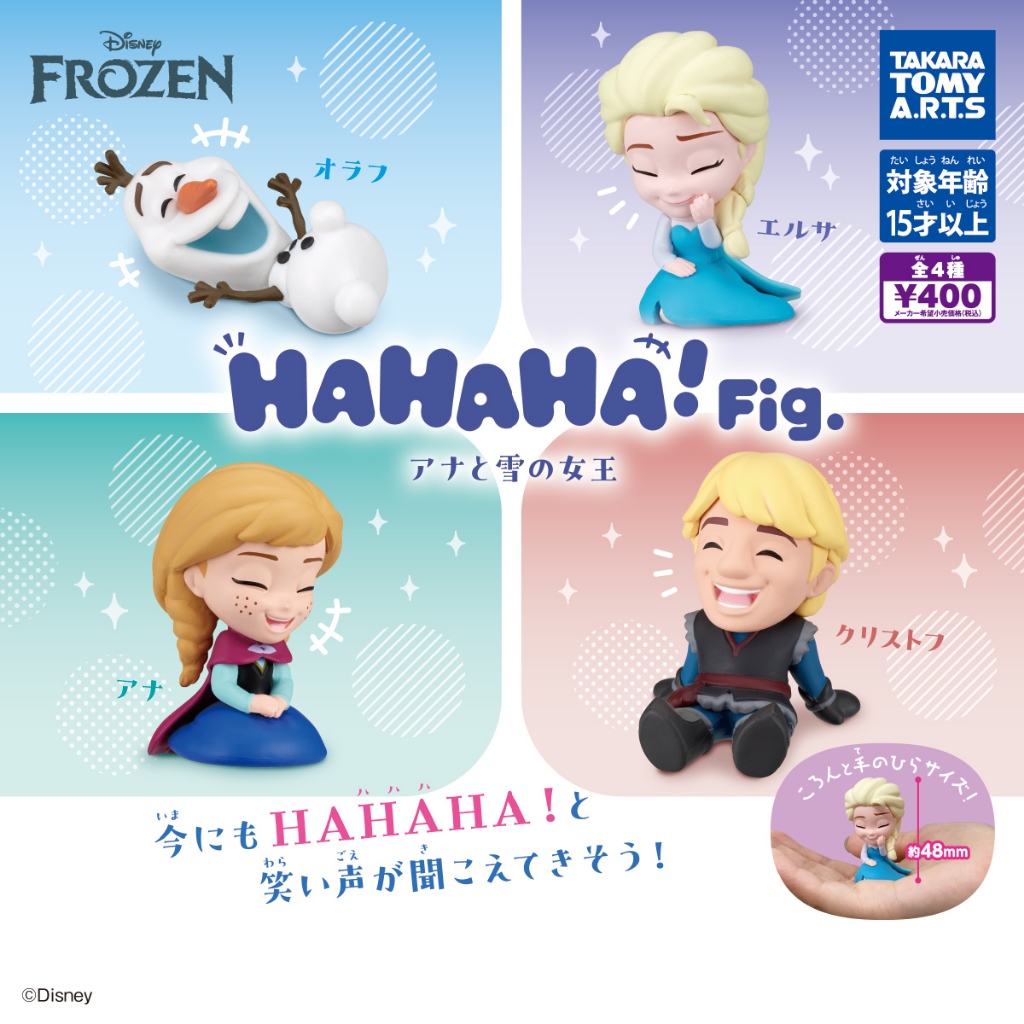**ของแท้ พร้อมส่ง** กาชาปอง โฟรเซน ชุด 555 Gashapon Frozen HAHAHA! Fig.