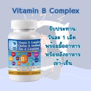 [1แถม1] Vitamin B Complex Plus วิตามินบีรวม วิตามินบี คอมเพล็กซ์ พลัส ตรา บลูเบิร์ด ขนาด 600 มก