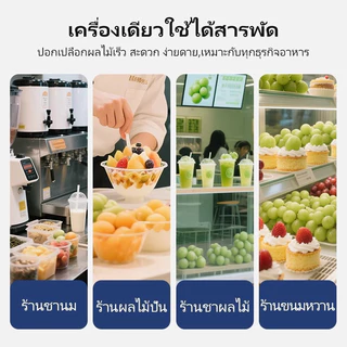 เครื่องปอกผลไม้ไฟฟ้า อัตโนมัติ เครื่องปอกองุ่นสําหรับห้องครัวบาร์ในครัวเรือน เครื่องปอกเปลือกสําหรับห้องครัว