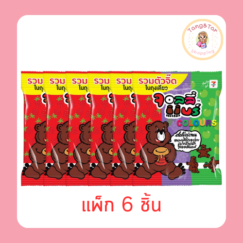 จอลลี่แบร์เยลลี่คัลเลอร์ 76 กรัม (แพ็ก 6 ชิ้น)
