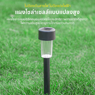 ไฟสนามโซล่าเซลล์ 10 LED ไฟโซล่าเซลล์ปักสนาม Solar Light ไฟปักสนาม ไฟปักสนามหญ้า ไฟสนาม ไฟสวนโซล่าเซลล์ ไฟตกแต่งสวน