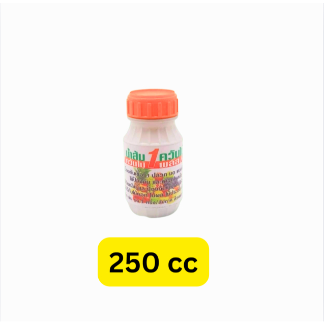 น้ำส้มควันไม้ สูตรเข้มข้น ออร์แกนิค 100% ขนาด 250 ซีซี L9T LittleTreeFactory