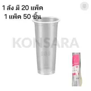 ((ยกลัง 20 แพ็ค)) แก้ว 20oz. เรียบใส ยี่ห้อ ช้างไทย ขนาดปาก 90 (50ใบ) 500119