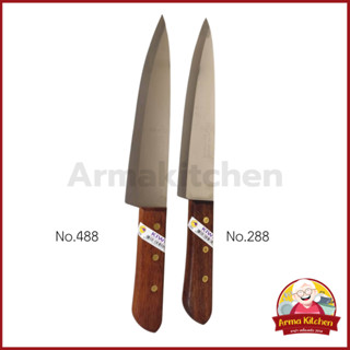 มีดกีวี่ 288-488 มีดสแตนเลสปลายแหลม ตรา KIWI