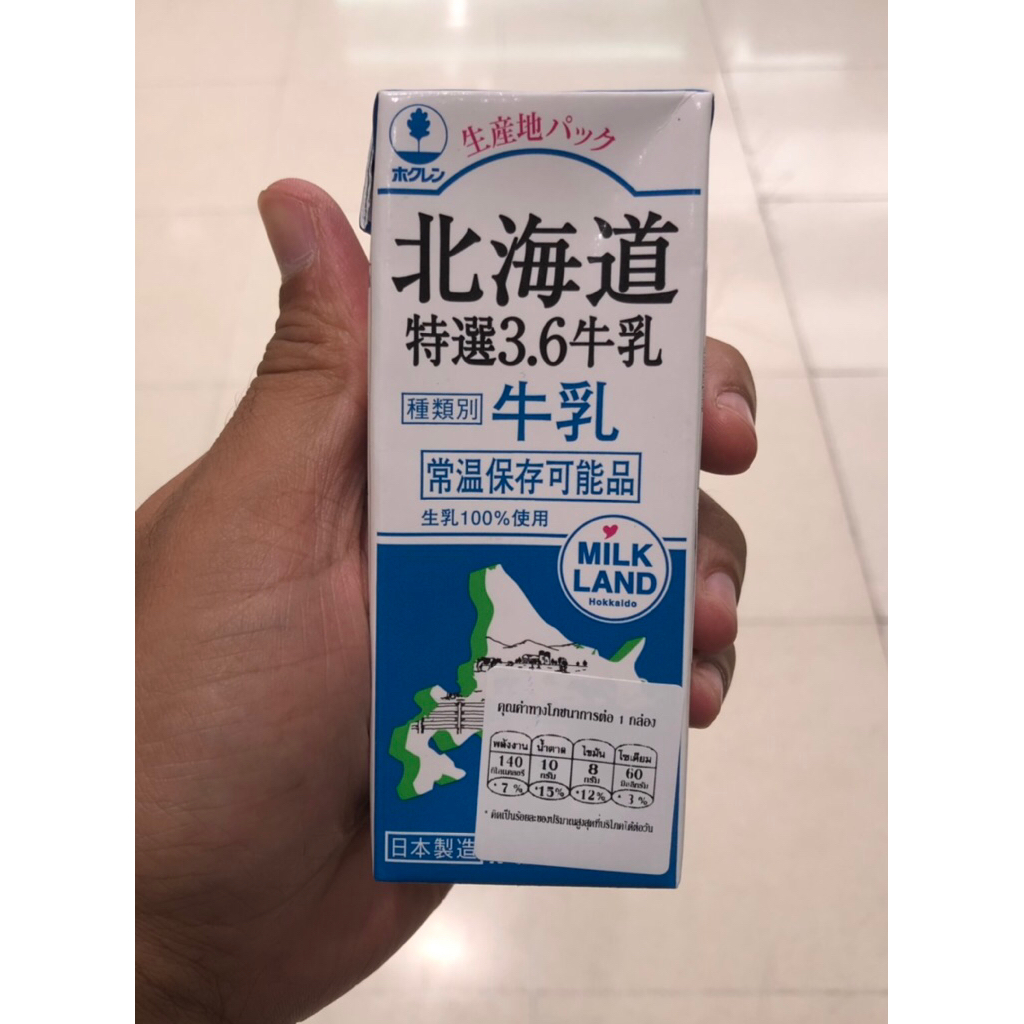 นมฮอกไกโด นมญี่ปุ่น HOKKAIDO MILK UHT ขนาด 200 ml