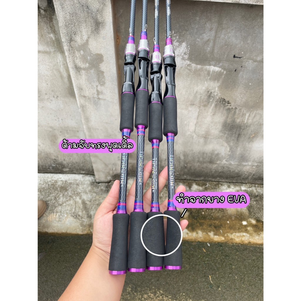 คันเบ็ดรุ่นมิดไนท์ เวทคัน 10-20 lb.