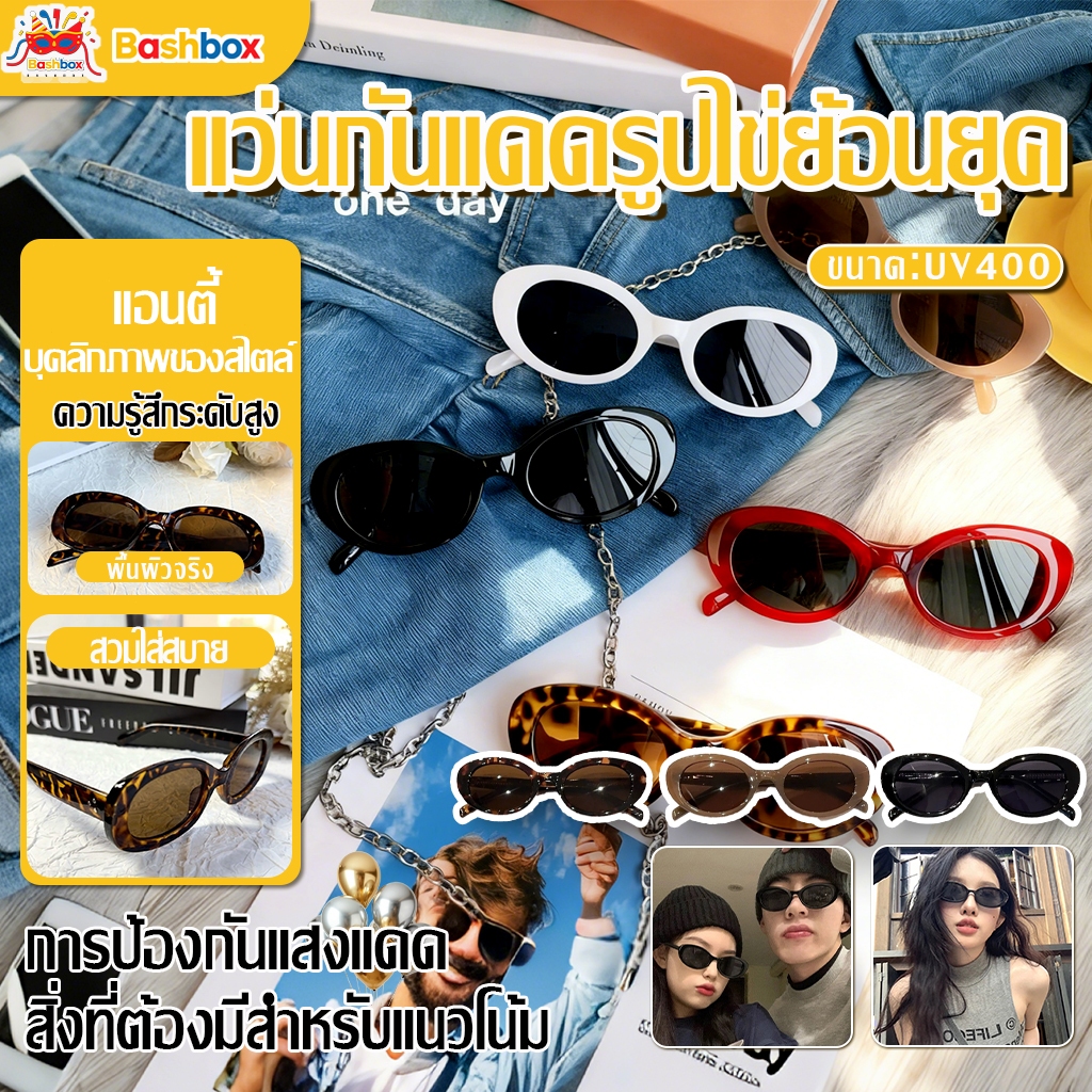 แว่นตาแฟชั่นกันแดด รูปไข่ กรอบแคทอาย Y2K เครื่องประดับแฟชั่น  UV400 Unisex