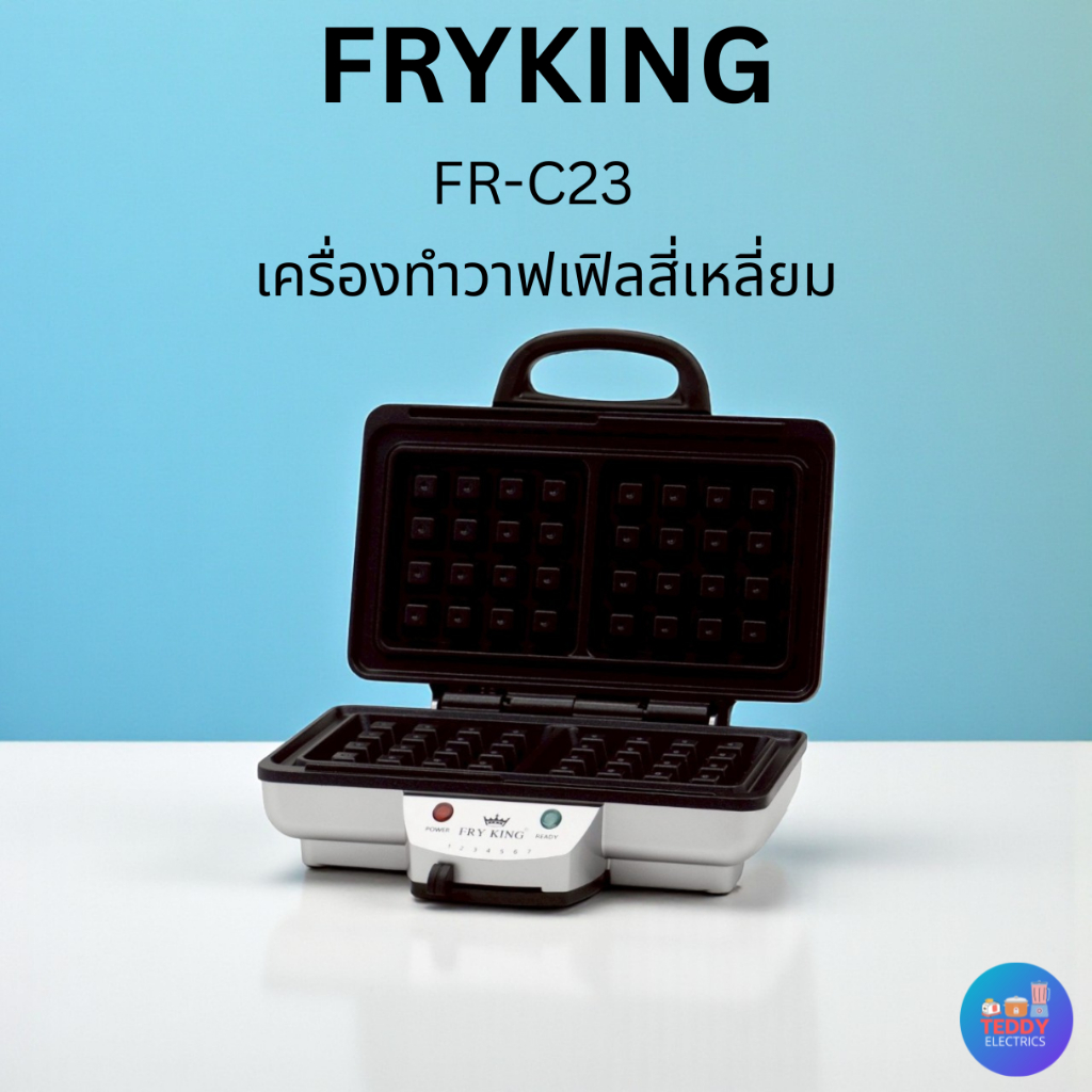 FRY KING เครื่องทำวาฟเฟิลสี่เหลี่ยม รุ่น FR-C23 1000W แผ่น Non-Stick ปรับความร้อนได้ 7 ระดับ ทำความสะอาดง่าย