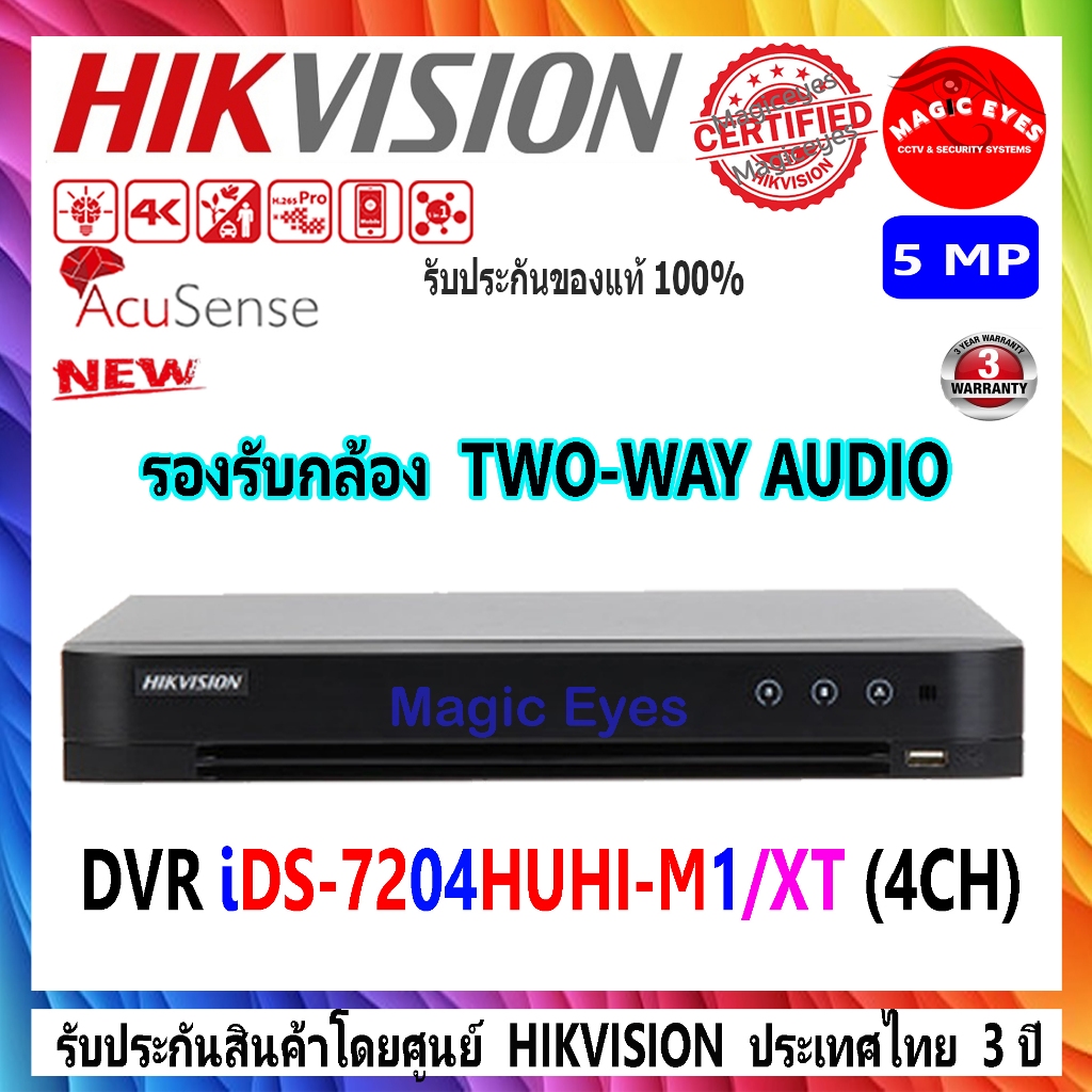 Hikvision DVR รุ่น  iDS-7204HUHI-M1/E(E),iDS-7204HUHI-M1/XT 5 ระบบ : HDTVI , HDCVI , AHD , CVBS,IP C