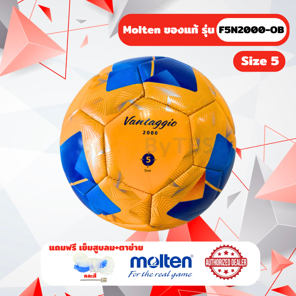 [ของแท้ 100%] ลูกฟุตบอล ลูกบอล Molten F5N2000-OB ลูกฟุตบอลหนังเย็บ TPU เบอร์ 5