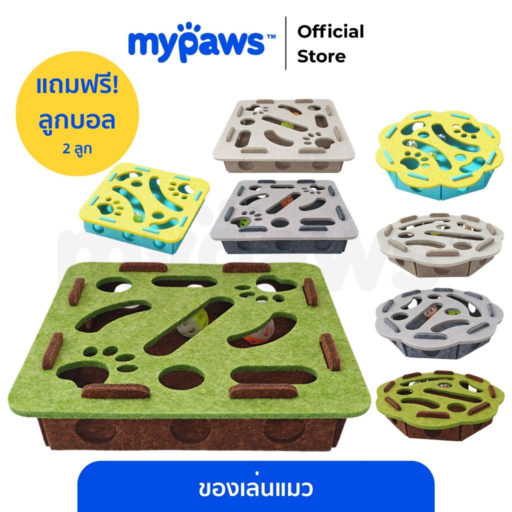 My Paws ของเล่นแมว ของเล่นฝีกทักษะ เล่นได้สนุกไม่มีเบื่อ มีลูกบอลแถมไปให้