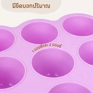 MEEM บล็อคซิลิโคน สำหรับแช่แข็งเก็บอาหารเด็ก พร้อมฝาปิด รุ่นกลม 9 ช่อง(2.5 oz)และ12 ช่อง(1.5 oz)