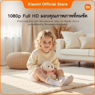 Xiaomi Smart Camera C201｜1080p Full HD มอบคุณภาพภาพที่คมชัดใส｜360° มุมมองแนวนอน 107° มุมมองแนวตั้ง｜ฟังก์ชันกลางคืนสีเต็ม