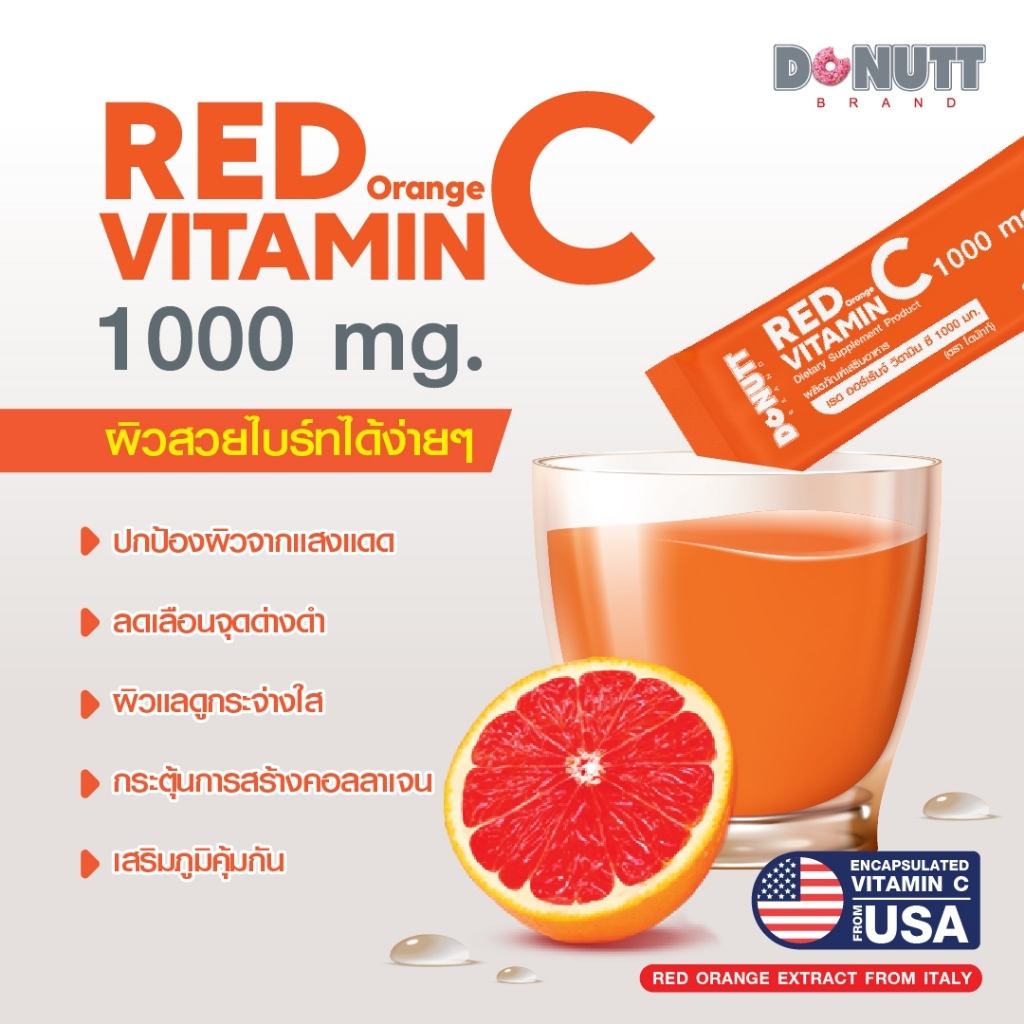 Donutt ผงชงดื่ม วิตามินซี 1000 mg สูตร ROC Red Orange สูตรผิวสวย 7 ซอง/กล่อง - รูปที่ 3