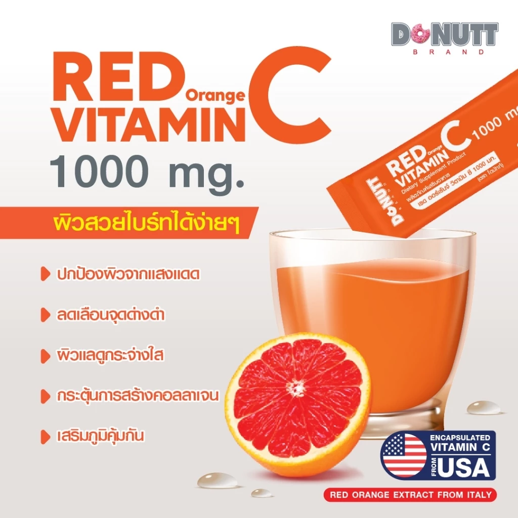 Donutt Red Orange Vitamin C 1,000mg Nutrimin C ผงชงดื่ม 15 ซอง 1แถม1 thumbnail 5