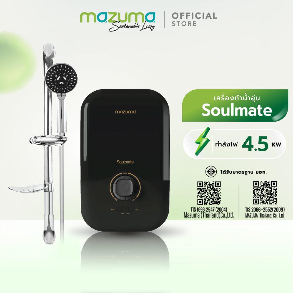 Mazuma เครื่องทำน้ำอุ่น รุ่น Soulmate 4500 วัตต์