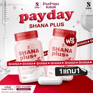Shana Plus ร้านเจ้าของแบรนด์ ชาน่าพลัส