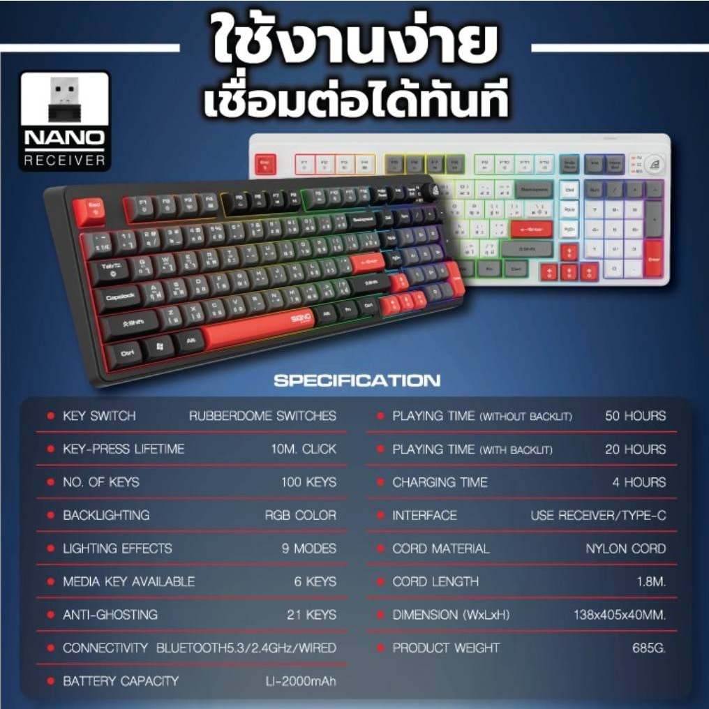 คีย์บอร์ดไร้สายเกมมิ่ง  (ปุ่มยาง) Bluetooth 5.3 / 2.4G / สาย ฟังค์ชั่นไฟ 9 โหมด SIGNO รุ่น KB-726 EX
