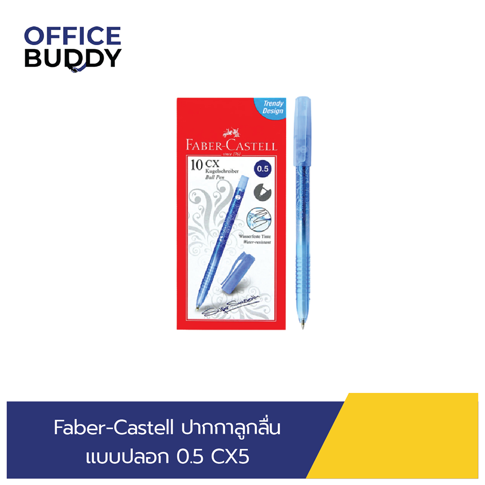 Faber-Castell ปากกาลูกลื่นแบบปลอก 0.5 CX5  (จำนวน 10 ด้าม)