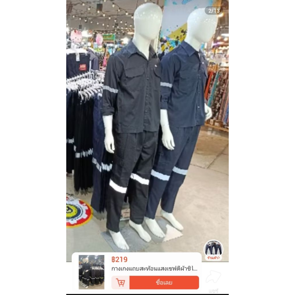 เสื้อช็อป เสื้อช่าง เสื้อป้องกันภัย เสื้อกู้ภัย เสื้อเซฟตี้  ติดแถบสะท้อนแสง ทนสะเก็ดไฟ - รูปที่ 6