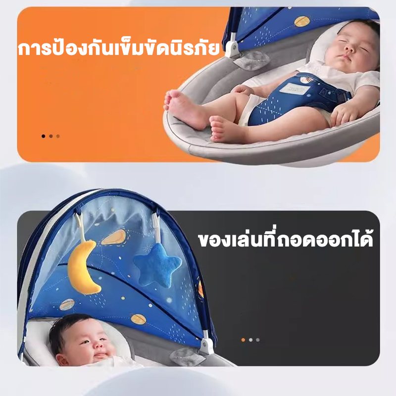 เปลไกวไฟฟ้า เปลเด็ก เปลเด็กไฟฟ้า เก้าอี้โยกไฟฟ้า พร้อมมุ้งกันยุง มีดนตรีเปลไกว มัลติฟังก์ชั่นเปล - รูปที่ 5