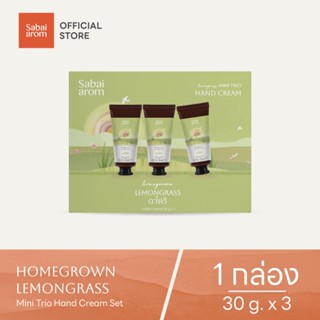 Sabai arom Hand Cream Set Mini Trio 30mlX3 เซตของขวัญ ครีมบำ…
