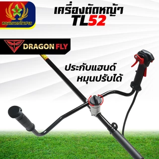 เครื่องตัดหญ้าTL52 เครื่องตัดหญ้าDGF 2 จังหวะ เครื่องตัดหญ้าครบชุด เครื่องทนทาน ร้อนไม่ดับ