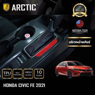 ฟิล์มกันรอยภายในรถ / จุดเสี่ยงภายนอก สำหรับ Honda Civic FE (…