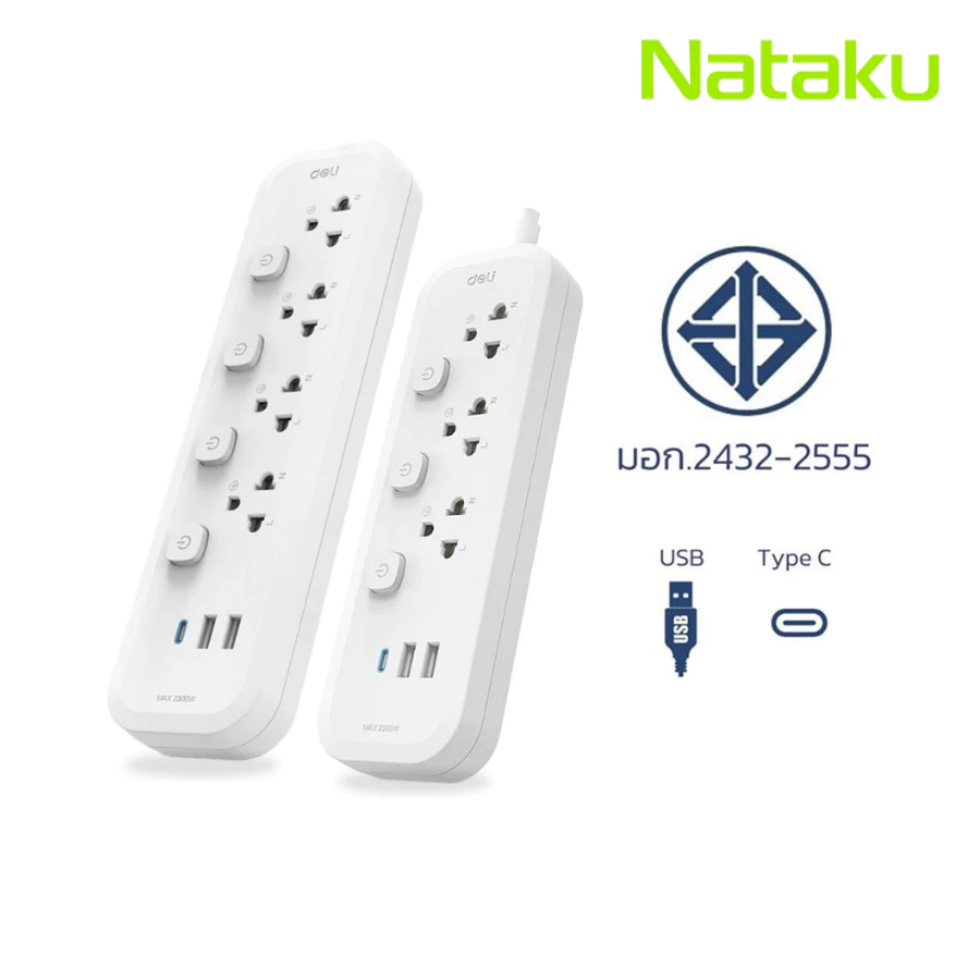 Nataku ปลั๊กไฟ ปลั๊กสีขาว ปลั๊ก3ตา power socket 3เมตร 5เมตร มีช่อง USBและType-c สายไฟยาว มาตรฐาน มอก