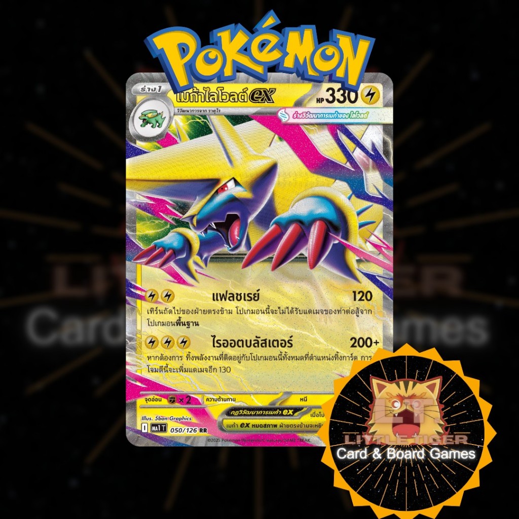 [PokemonTCG] [MA1T] [RR] เมก้าไลโวลต์ex