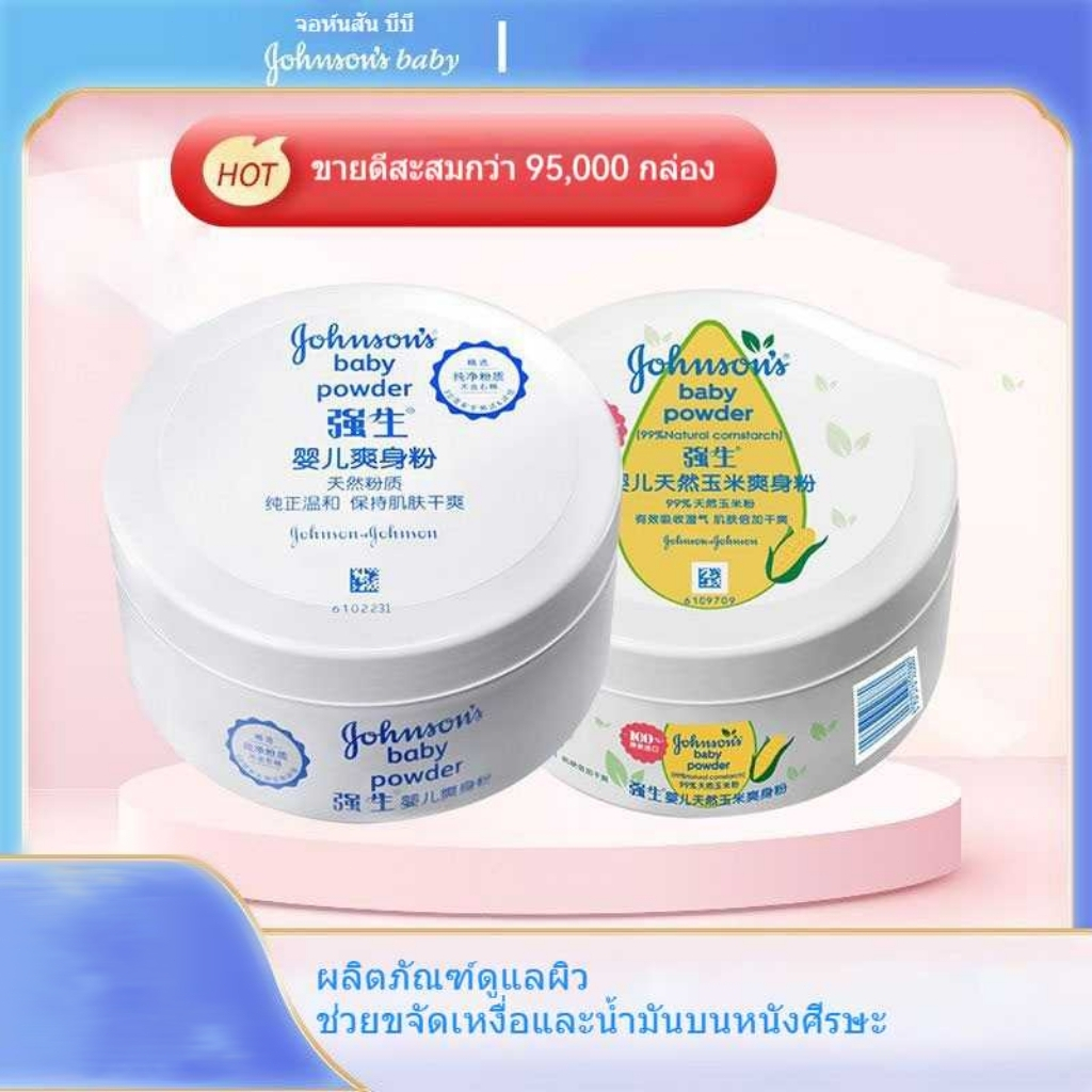 #ผลิตภัณฑ์สำหรับเด็ก△แป้งเด็กจอห์นสัน แอนด์ จอห์นสัน พร้อมแป้งพัฟผู้ใหญ่ ดูดซับเหงื่อ ดับกลิ่น น้ำหอมผู้หญิง ผดธรรมชาติ
