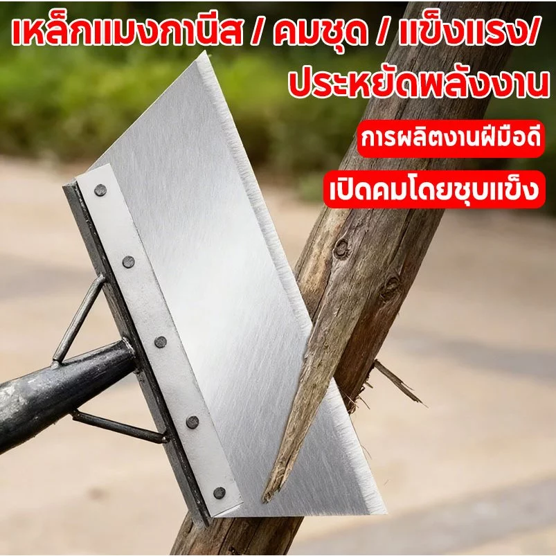 พลั่วเหล็ก เสียมขุดดิน เครื่องมือเกษตร thumbnail 6