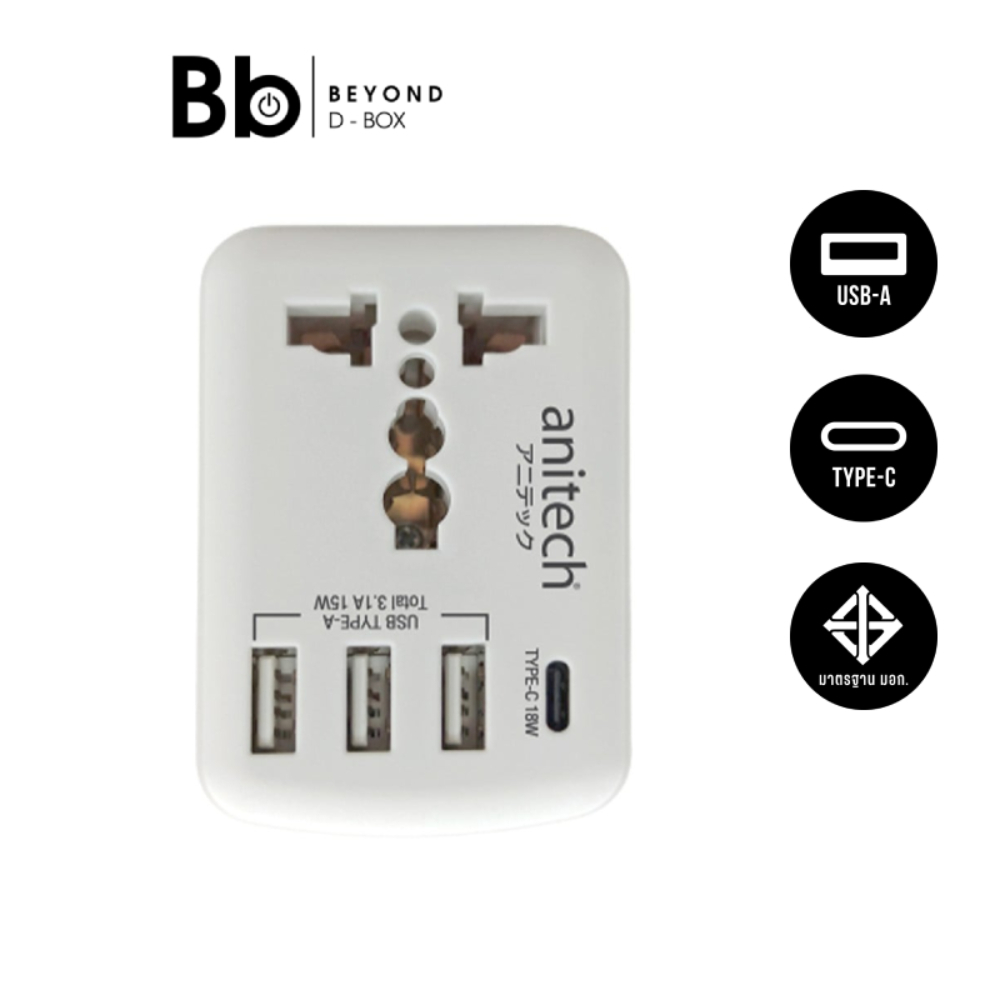 หัวแแปลงปลั๊กไฟ Anitech Adapter 3xUSB-A 15W/1xUSB-C 18W รุ่น H108UC by BB Beyond D-Box