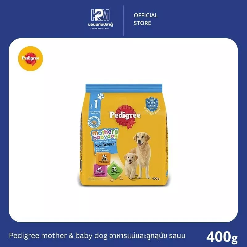 Pedigree mother & baby dog อาหารแม่และลูกสุนัข รสนม ขนาด 400 G.