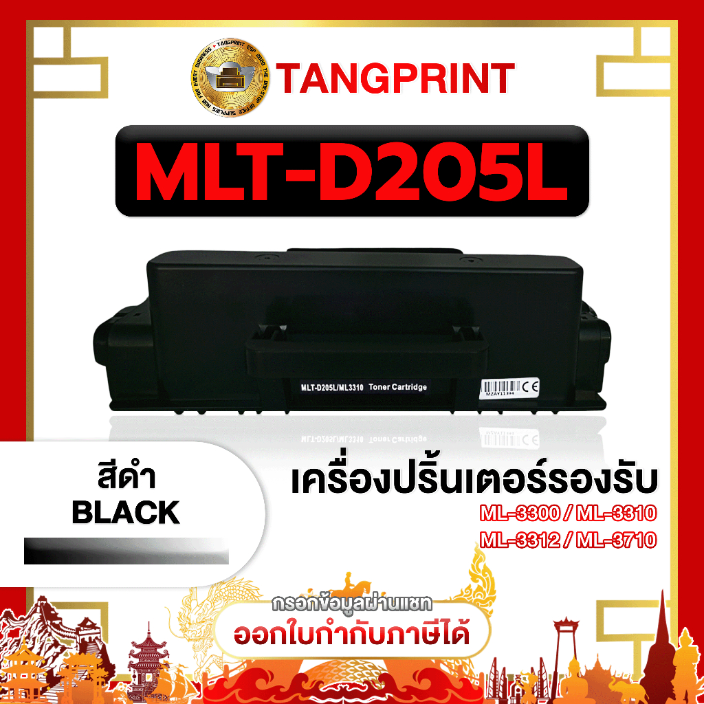 Samsung หมึกเทียบเท่า MLT-D205L D205L 205L D205 205 ตลับหมึก ML-3300 จัดส่งสินค้าไว