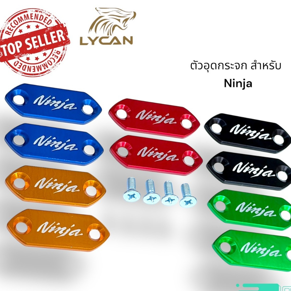 ตัวอุดกระจกติดชิว งาน CNC สีน้ำเงิน สีดำ สีแดง สีทอง สีเขียว สำหรับ Ninja (250/300/400/650) 🔶F🔶