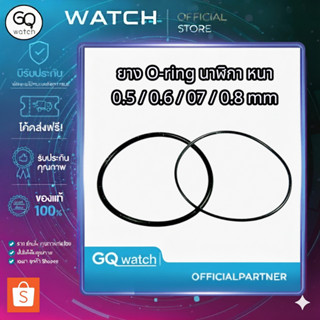 𝗚𝗤 𝘄𝗮𝘁𝗰𝗵 รวมเบอร์ทุกขนาด เล็กถึงใหญ่ ยางโอริง O-Ring ยางกันน…