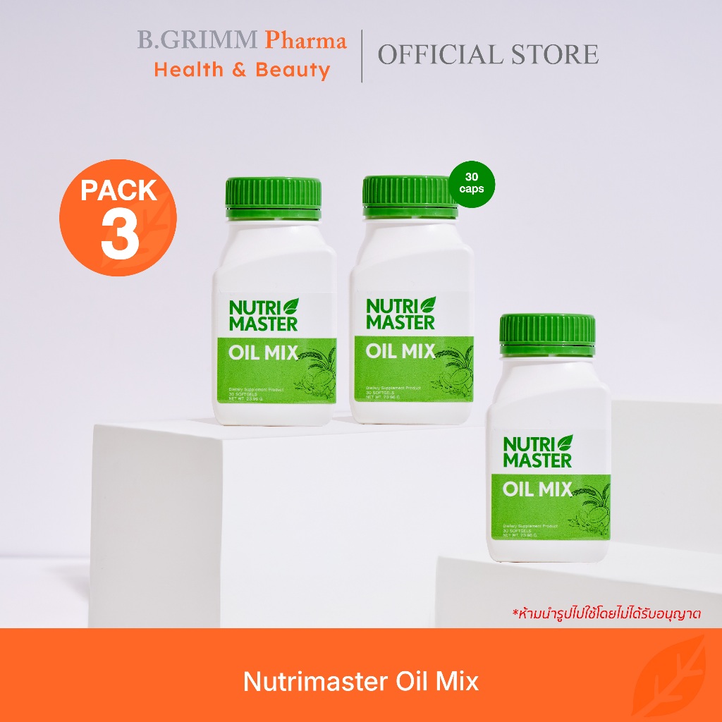 [Set 3 ขวด] Nutrimaster Oil Mix ออยล์มิกซ์ น้ำมันสกัดเย็นจากพืช 6 ชนิด (30 แคปซูล/ขวด) เสริมสุขภาพรวม