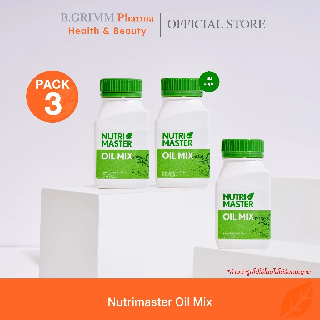[Set 3 ขวด] Nutrimaster Oil Mix (30 แคปซูล / ขวด) ออยล์ มิกซ์ น้ำมันสกัดเย็นจากพืช 6 ชนิด เสริมบำรุงสุขภาพรวม