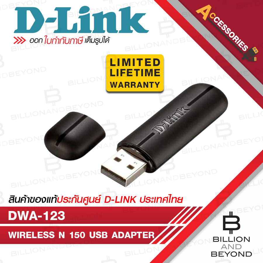 D-LINK DWA-123 : Wireless N 150 USB Adapter BY BILLION AND BEYOND SHOP