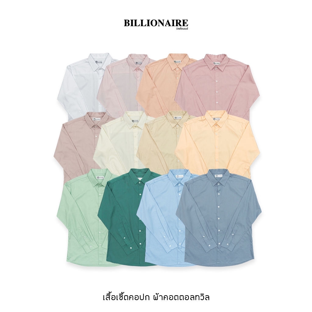 Billionaire | เสื้อเชิ้ตคอปกแขนยาว เนื้อผ้าคอตตอลทวิล(S-3XL) Ver.1