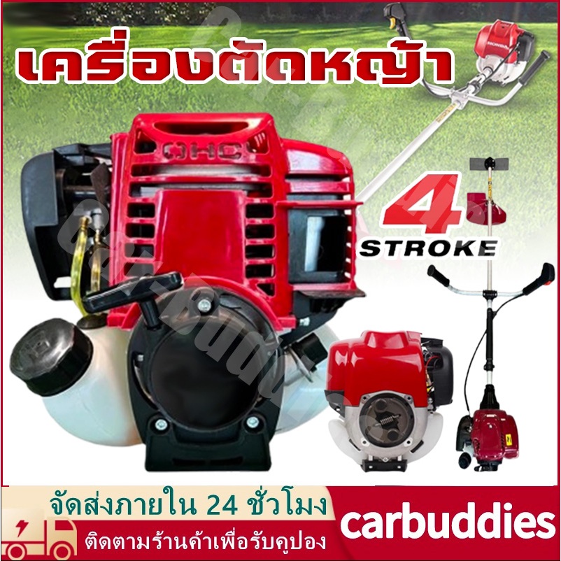 เครื่องตัดหญ้า HONDA GX35 4 จังหวะ สะพายหลัง (เลือกชุดครบ/เฉพาะตัวเครื่อง)