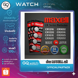 𝗚𝗤 𝘄𝗮𝘁𝗰𝗵 [รวมเบอร์ ถ่านกระดุม] 𝗠𝗔𝗫𝗘𝗟𝗟 𝗖𝗥𝟭𝟮𝟮𝟬 / 𝟭𝟲𝟭𝟲 / 𝟮𝟬𝟭𝟲 /…