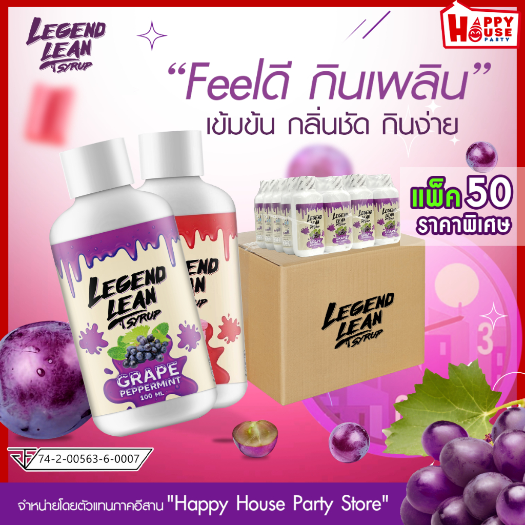 ราคาส่ง [ยกลัง 50 ขวด] LEGEND LEAN รีเจ้นลีน ลีนไซรัปน้ำหวานเข้มขัน มี อย.  เครื่องดื่มลีน Syrup