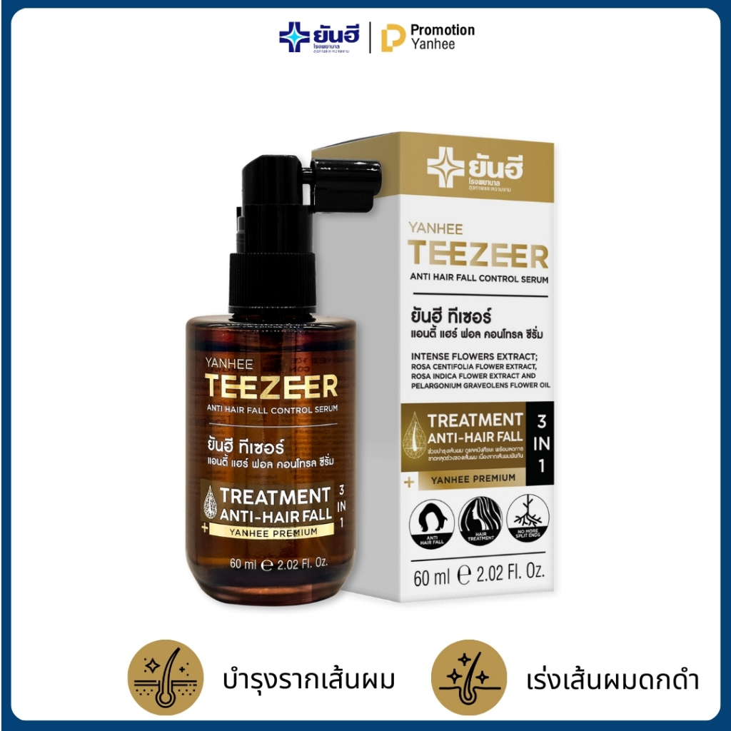 YANHEE TEEZEER ยันฮี ทีเซอร์ [ของแท้100% ส่งไว ถูกสุด]ฟื้นฟูเส้นผม รากผม แข็งแรง ลดคัน