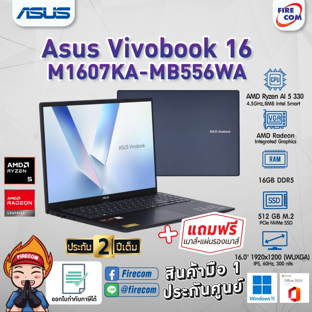 โน๊ตบุ๊ค Notebook Asus Vivobook 16 M1607KA-MB556WA (Quiet Blue) ลงโปรแกรมพร้อมใช้งาน สามารถออกใบกำกั