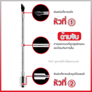 เหล็กขูดสีเจล ที่ดันหนัง เหล็กดันหนัง Pusher สแตนเลส 2 หัว