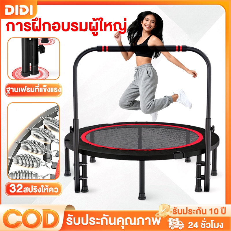 แทมโพลีน เทมโพลีน แทรมโพลีน 40/48 นิ้ว Trampoline สปริงบอร์ดกระโดด พับเก็บได้เล็ก พร้อมที่จับทรงตัว เตียงกระโดด
