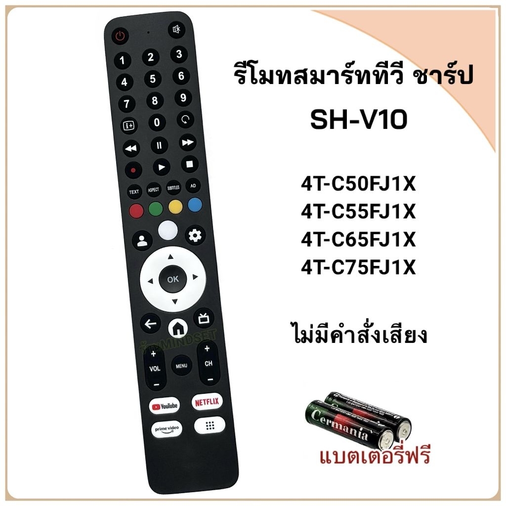 รีโมททีวี Smart TV  ยี่ห้อ Sharp ชาร์ป รหัส RFJ รุ่น 4T-C50FJ1X , 4T-C55FJ1X , 4T,-C65FJ1X [ไม่มีคำสั่งเสียง]